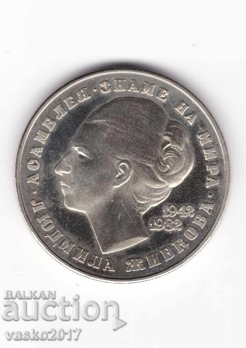 5 Leva - Bulgaria 1982 Adunarea cu preț 26.00 BGN | € 13.29