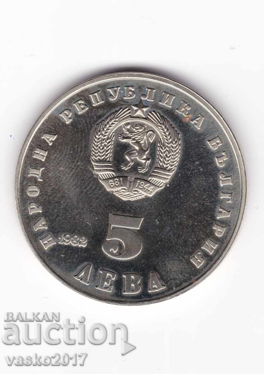 5 Leva - Bulgaria 1982 Adunarea