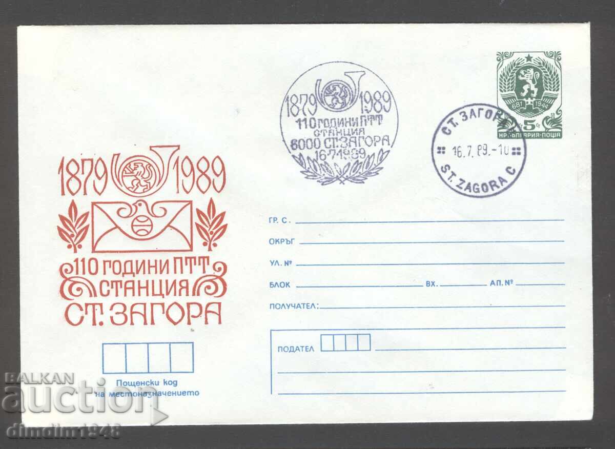 Envelope special stamp - "110 years PTT" 5 pcs. different clean envelopes Envelope special stamp - "110 years PTT" 5 pcs. different clean envelopes