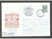 Plic special timbru -"110 g. PTT" 5 buc. diferite, curate