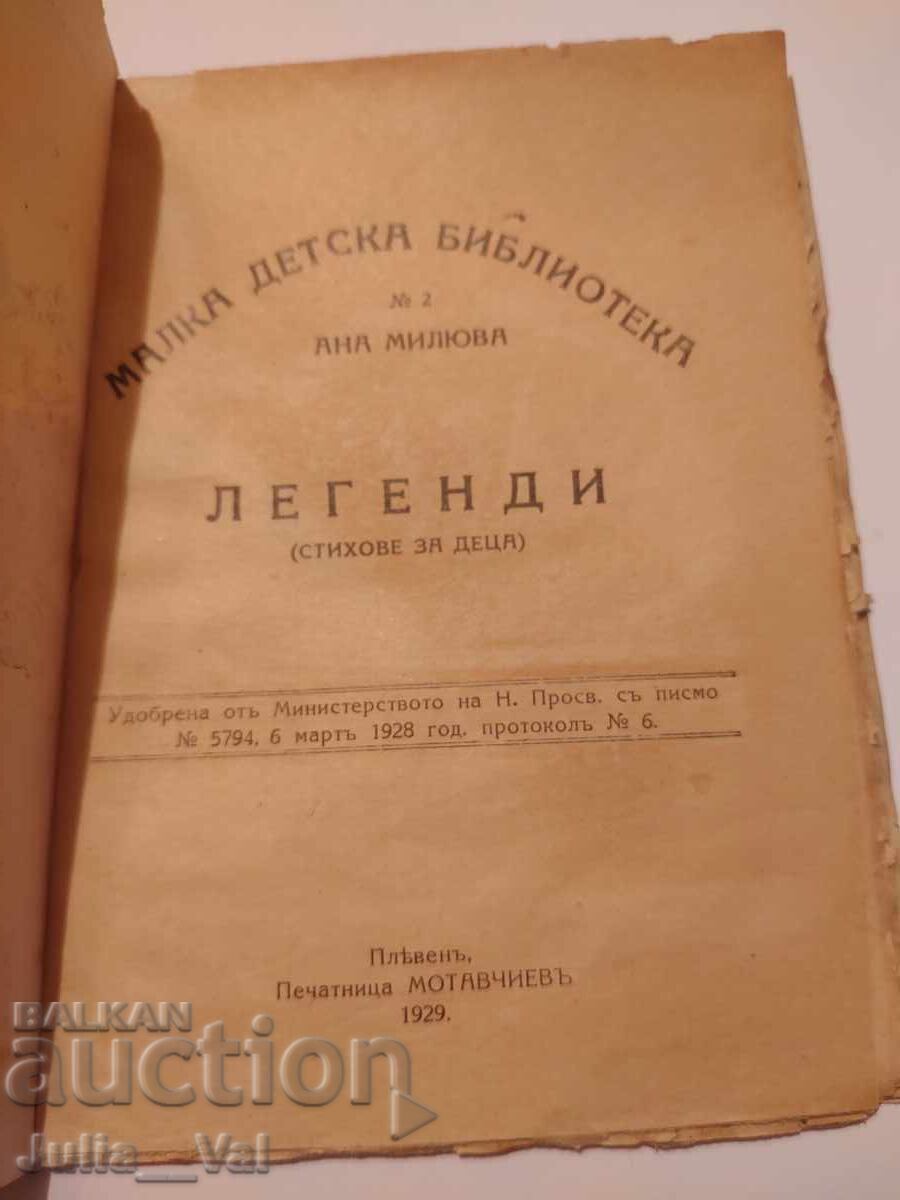 Auction Legends (poems for children) - October 29, 1929, old book Auction Legends (poems for children) - October 29, 1929, old book