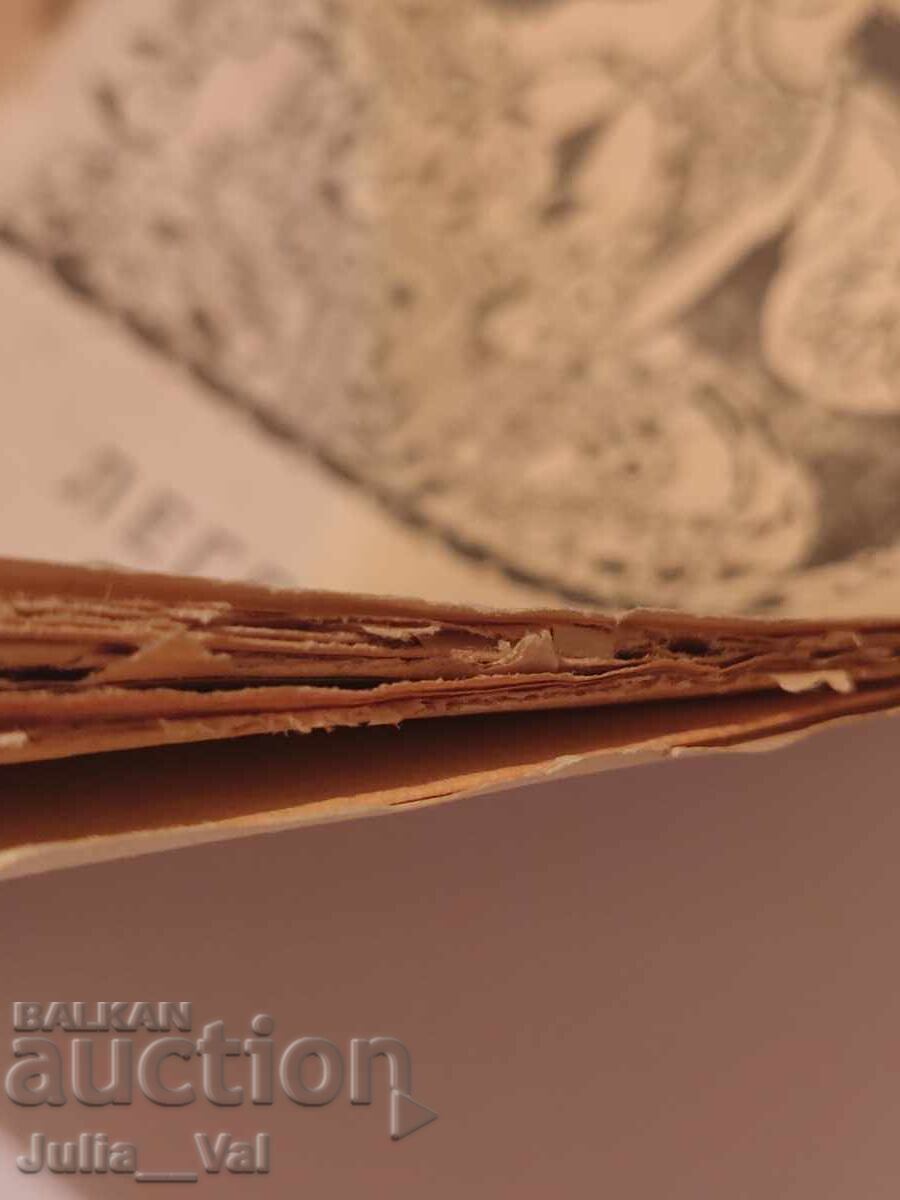 Legends (poems for children) - October 29, 1929, old book - 5 Legends (poems for children) - October 29, 1929, old book - 5