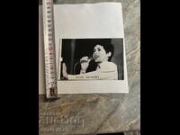 Fotografie veche cu Lili Ivanova