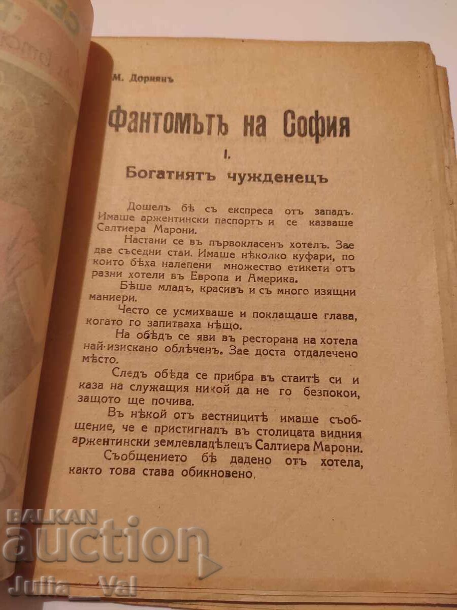 Fantoma din Sofia - romane săptămânale - anul x? - 5 Fantoma din Sofia - romane săptămânale - anul x? - 5