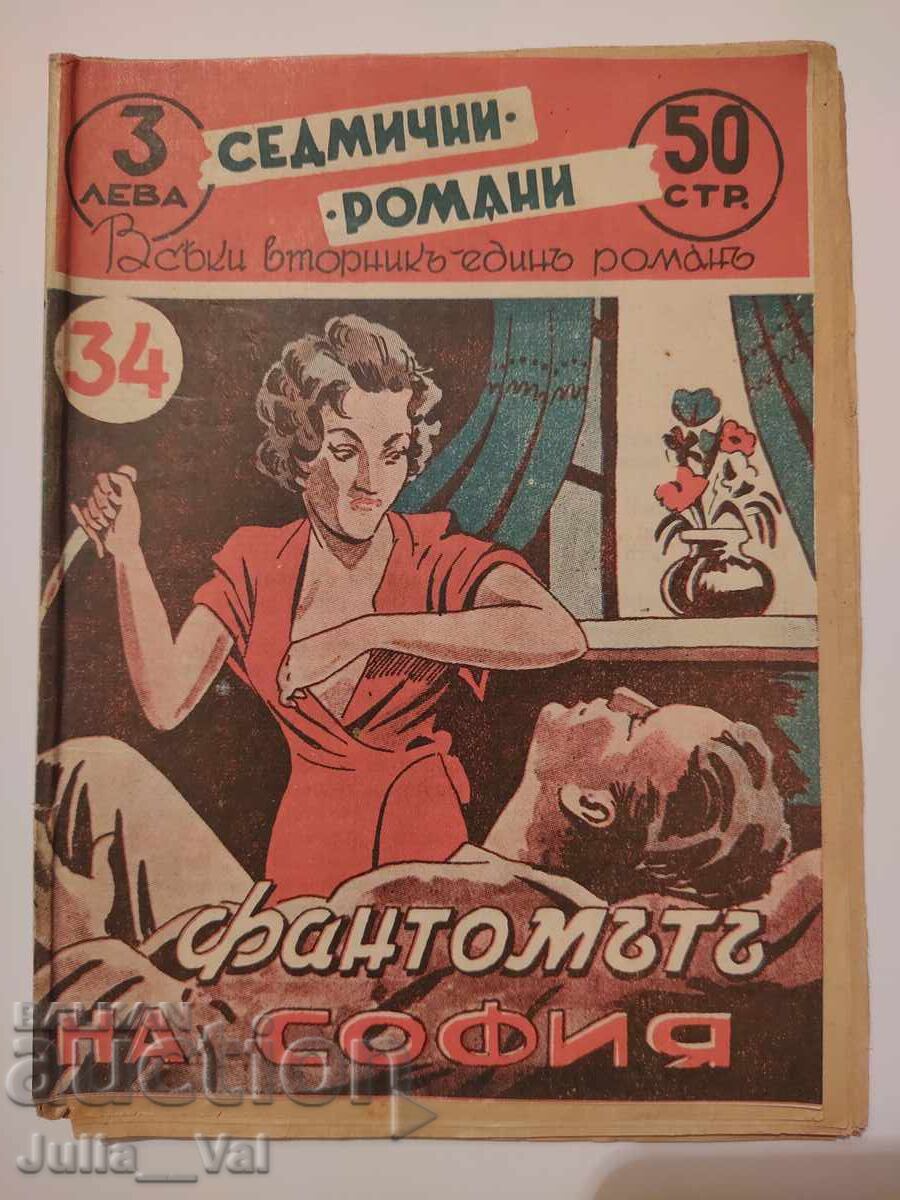 Fantoma din Sofia - romane săptămânale - anul x? Fantoma din Sofia - romane săptămânale - anul x?