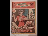 Το Φάντασμα της Σόφιας - εβδομαδιαία μυθιστορήματα - χ χρονιά;