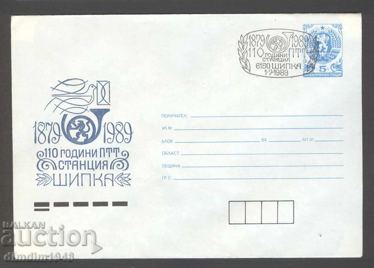 Plic special timbru -"110 g. PTT" 5 buc. diferite, curate