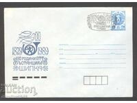 Envelope special stamp - "110 years PTT" 5 pcs. different clean envelopes