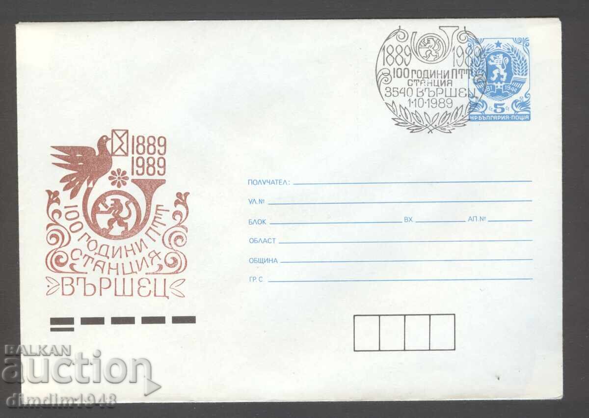 Πλήκ ειδική σφραγίδα - "110 γρ. ΠΤΤ" 4 τμχ. διαφορετικά καθαρά φάκελοι Πλήκ ειδική σφραγίδα - "110 γρ. ΠΤΤ" 4 τμχ. διαφορετικά καθαρά φάκελοι