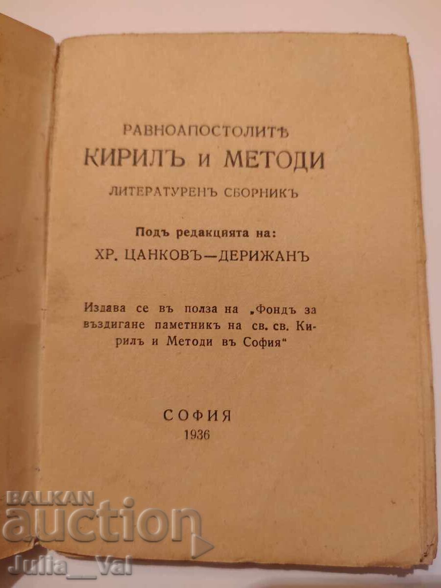 Equal-to-the-Apostles Cyril and Methodius - 1936 - Literary Collection - 5 Equal-to-the-Apostles Cyril and Methodius - 1936 - Literary Collection - 5