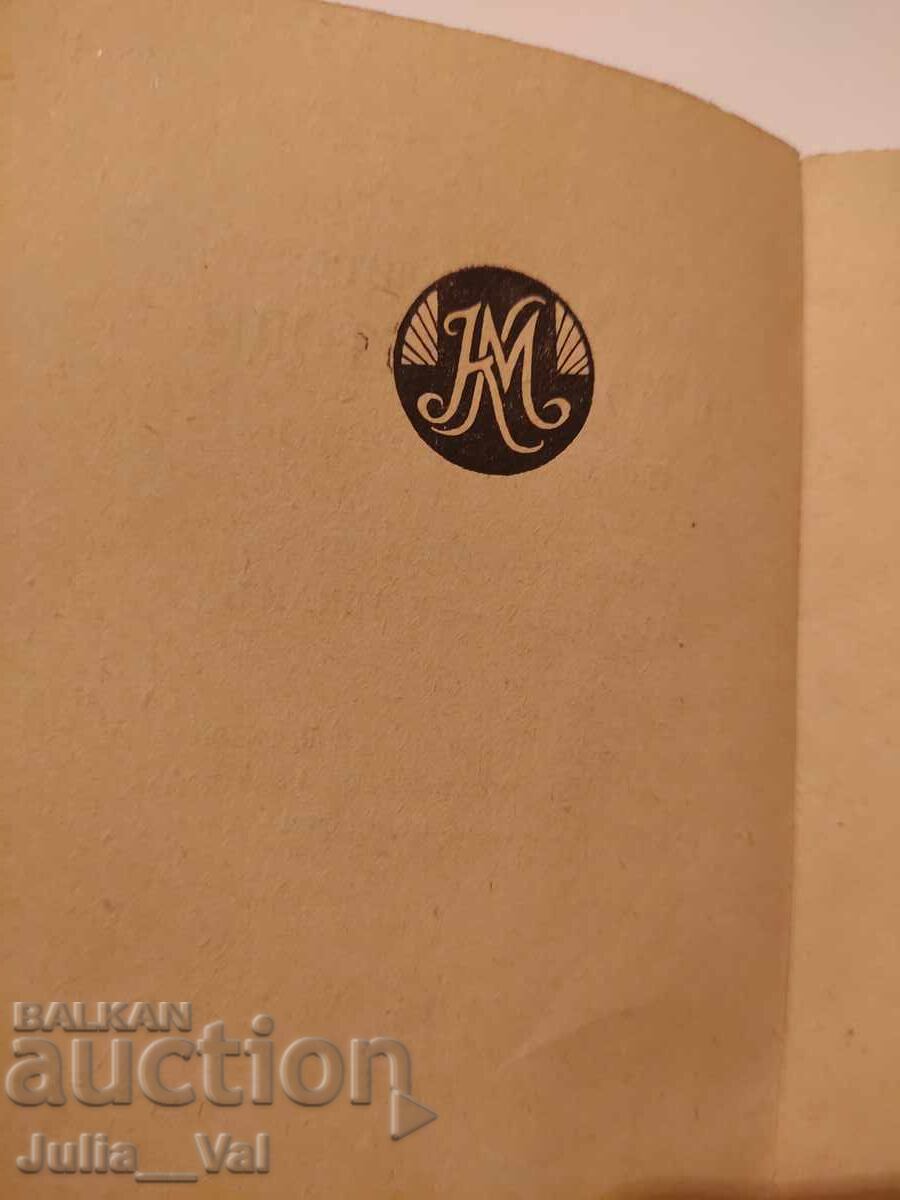 Equal-to-the-Apostles Cyril and Methodius - 1936 - Literary Collection - 6 Equal-to-the-Apostles Cyril and Methodius - 1936 - Literary Collection - 6