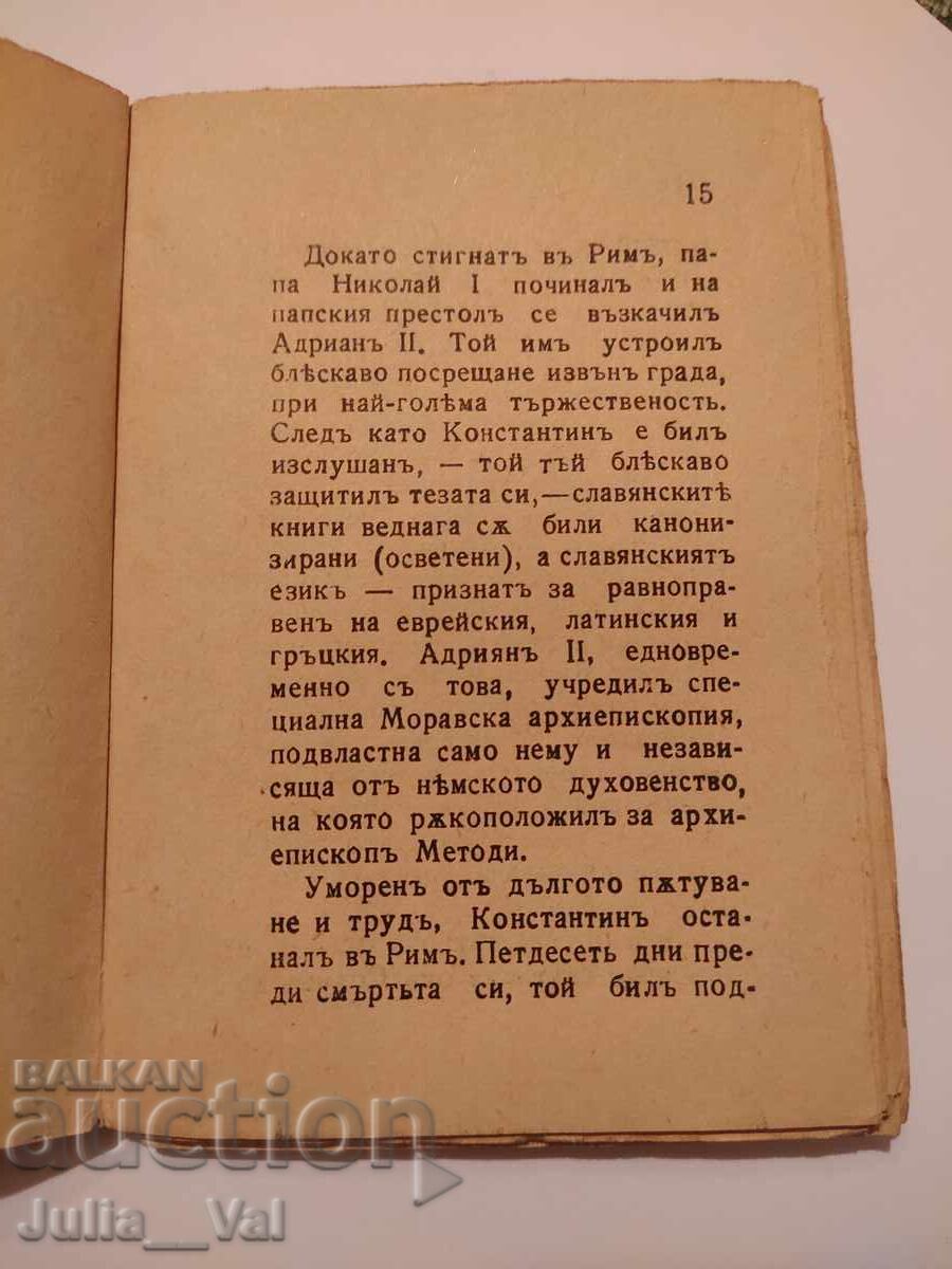 Equal-to-the-Apostles Cyril and Methodius - 1936 - Literary Collection - 7 Equal-to-the-Apostles Cyril and Methodius - 1936 - Literary Collection - 7