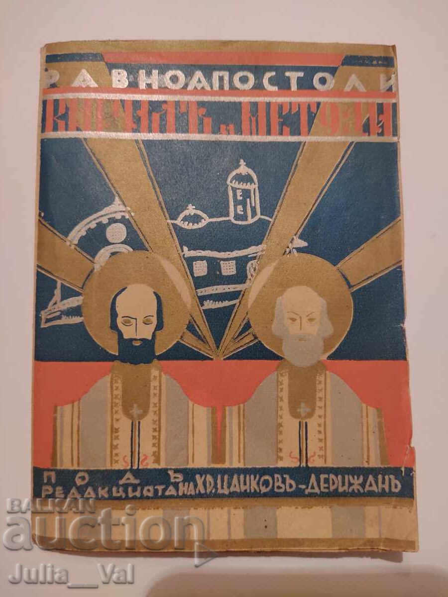 Equal-to-the-Apostles Cyril and Methodius - 1936 - Literary Collection Equal-to-the-Apostles Cyril and Methodius - 1936 - Literary Collection
