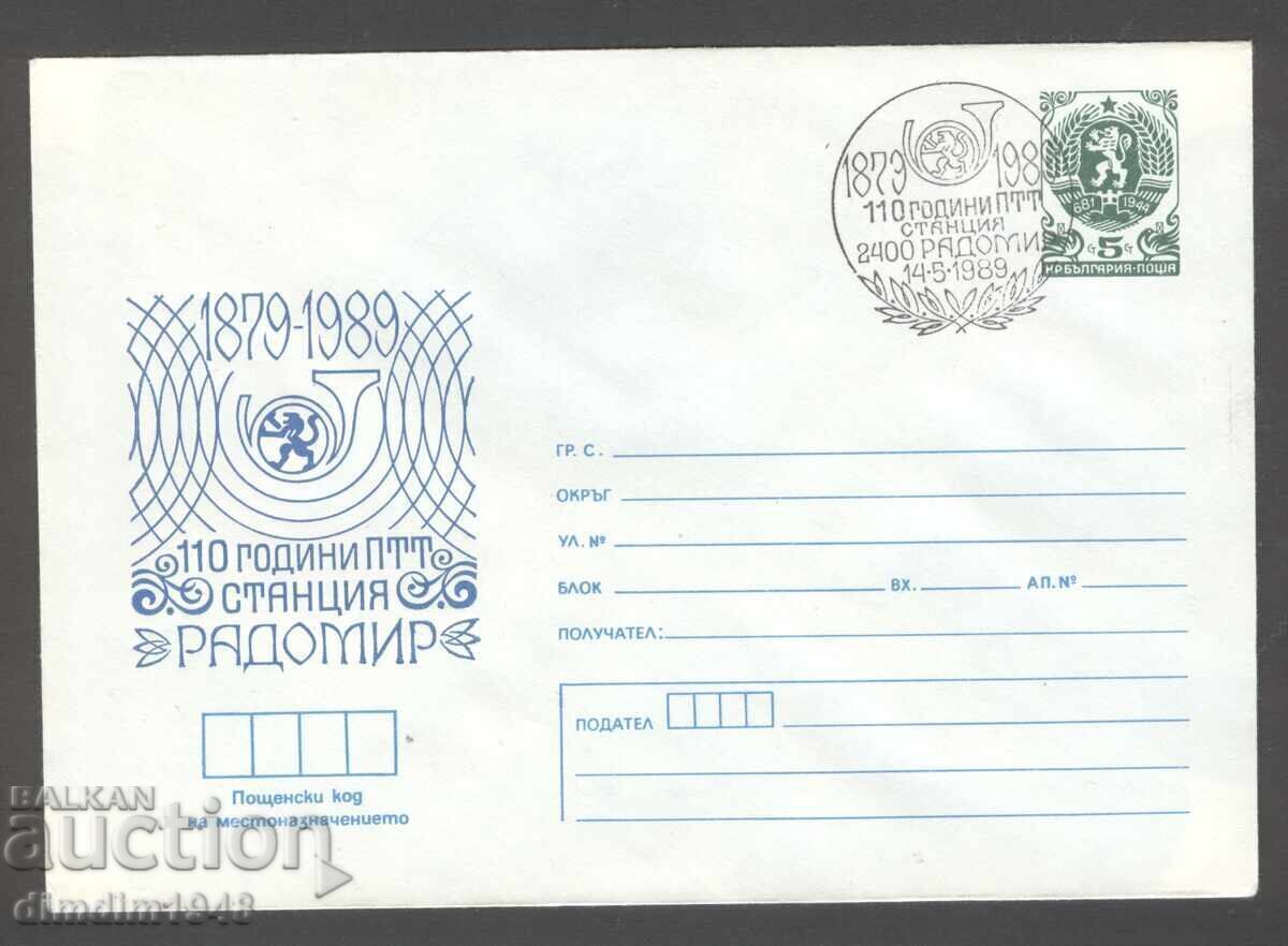 Плик специален печат -"110 г. ПТТ" 2 бр. различни чисти плик