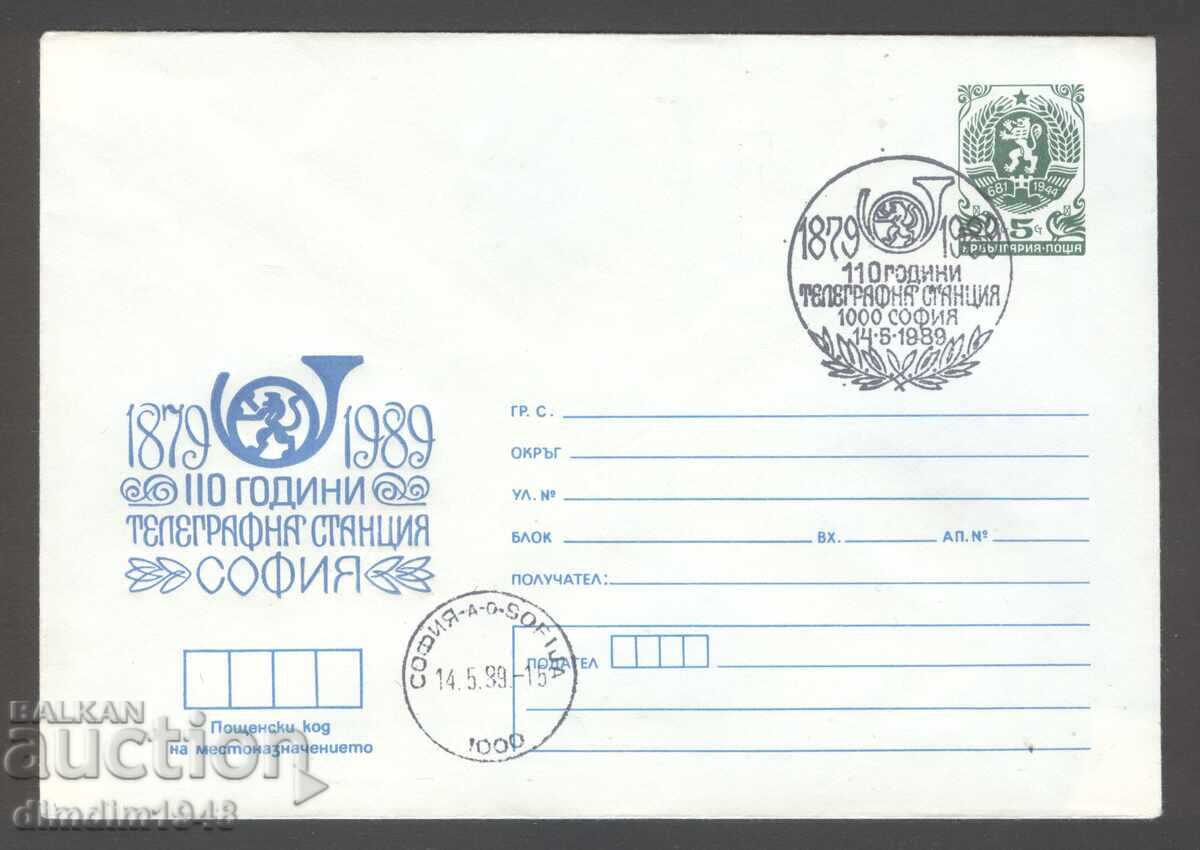 Πλήκ ειδική σφραγίδα - "110 γρ. ΠΤΤ" Τηλεγραφικός σταθμός Σόφια