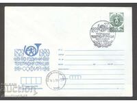 Plic timbru special - "110 ani PTT" Stația Telegrafică Sofia