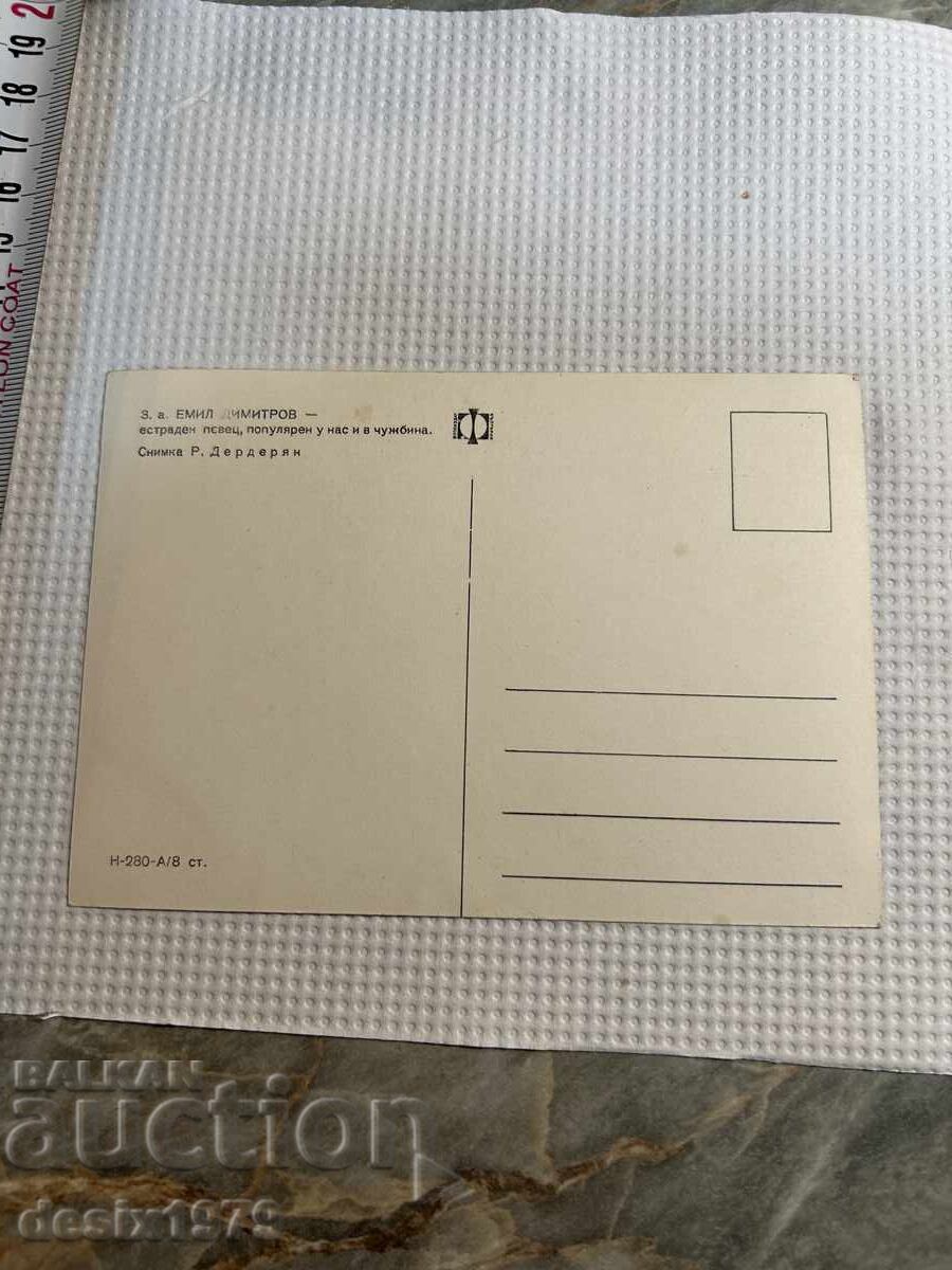 Livrarea Felicitare cu Emil Dimitrov Livrarea Felicitare cu Emil Dimitrov