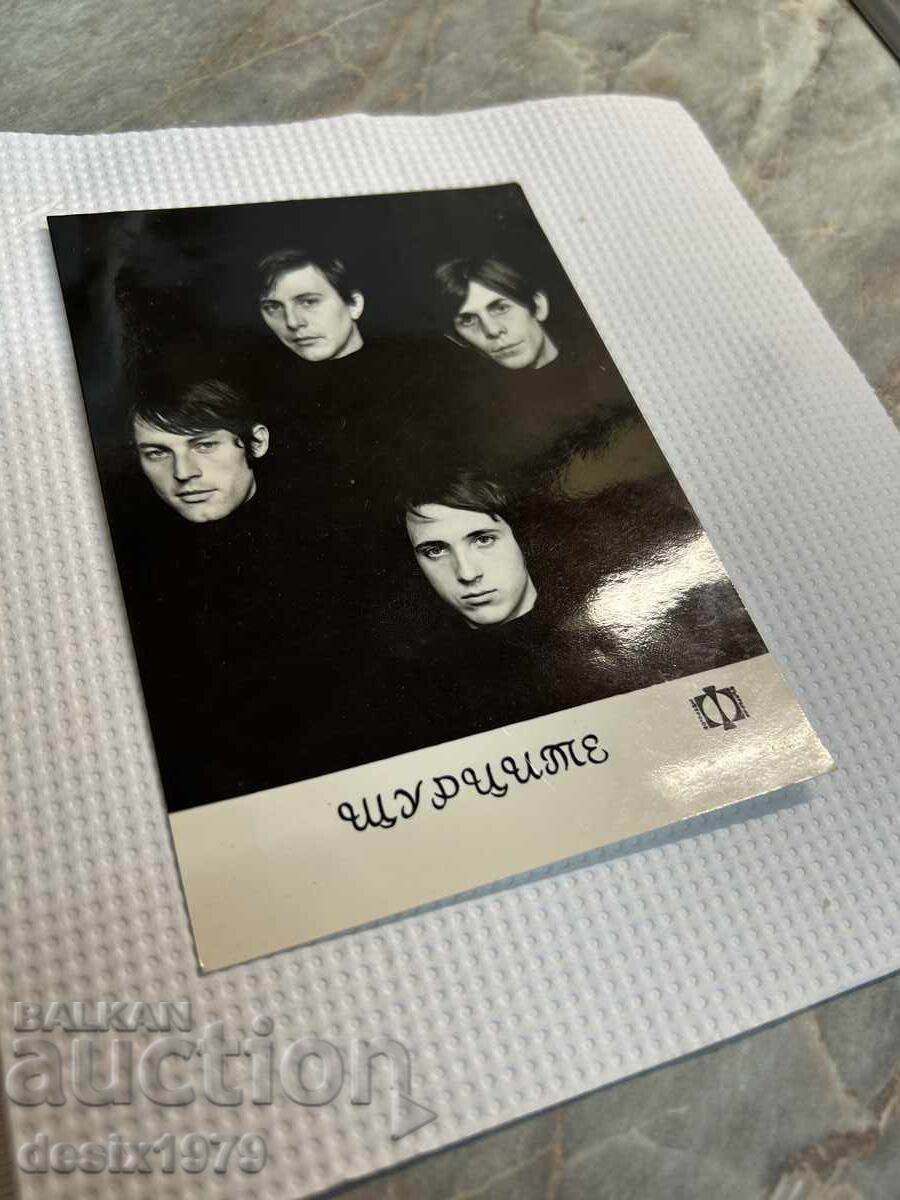 Аукцион Стара картичка със Щурците