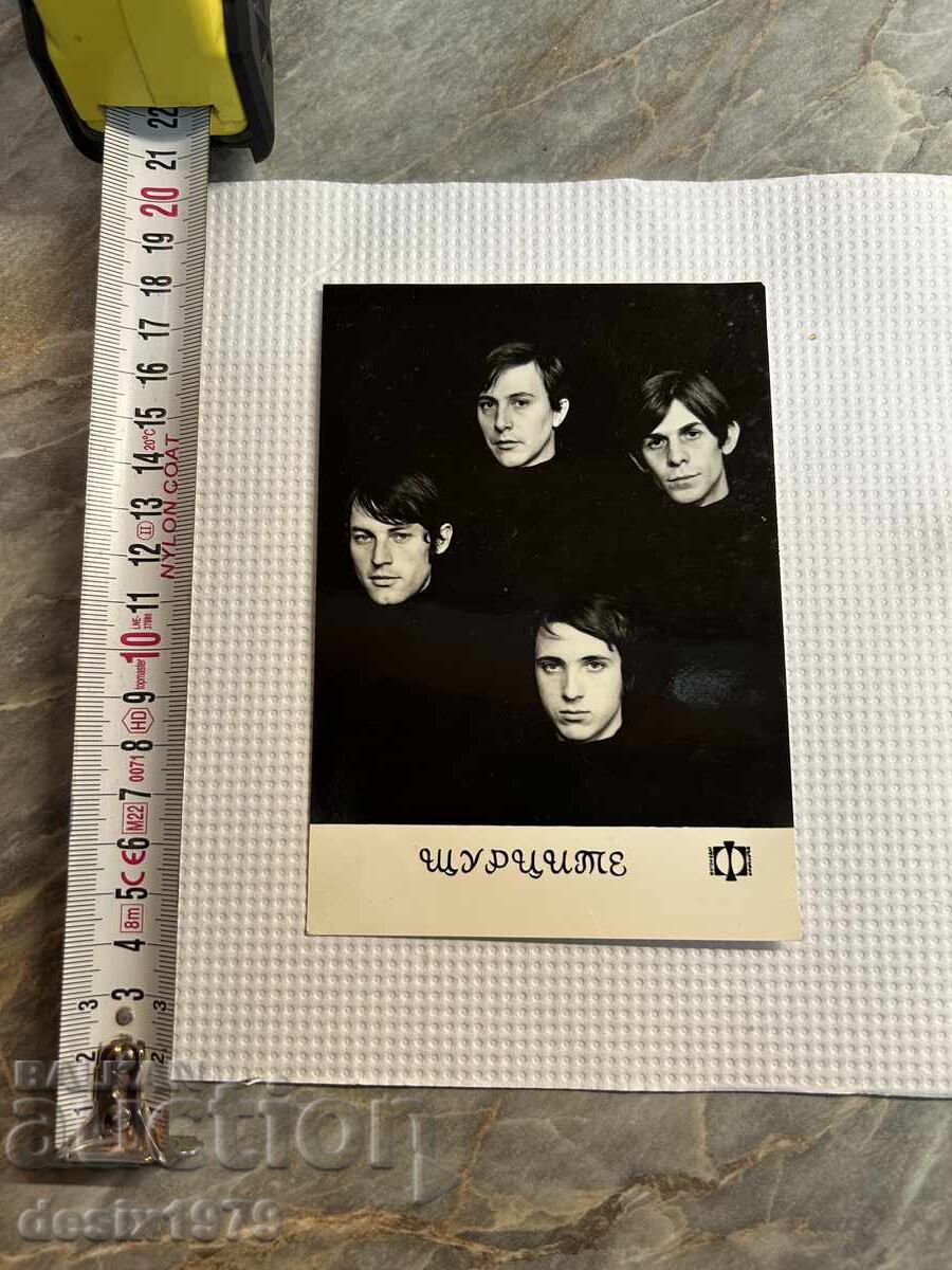 Стара картичка със Щурците