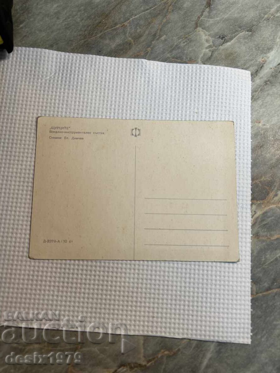 Felicitare cu Shturtsite - 5 Felicitare cu Shturtsite - 5