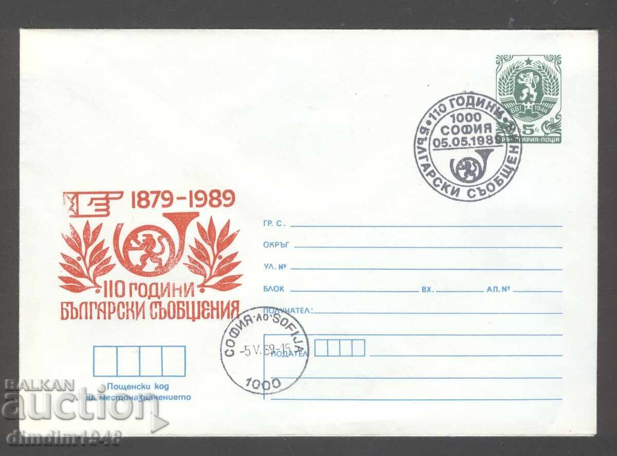 Envelope special stamp - "110 years Bulgarian communications" Envelope special stamp - "110 years Bulgarian communications"