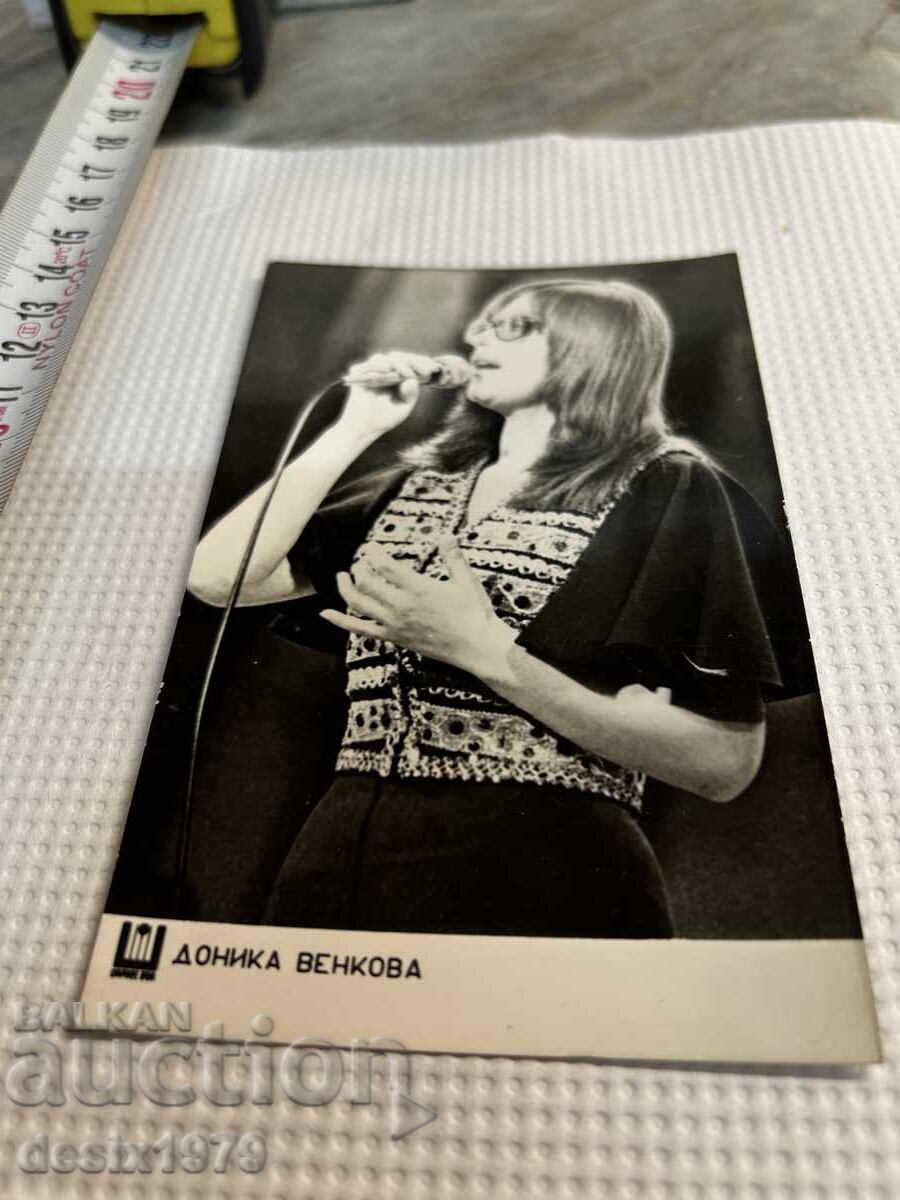 Aurul Orfeu Donika Venkova cu preț 0.01 BGN | € 0.01 Aurul Orfeu Donika Venkova cu preț 0.01 BGN | € 0.01