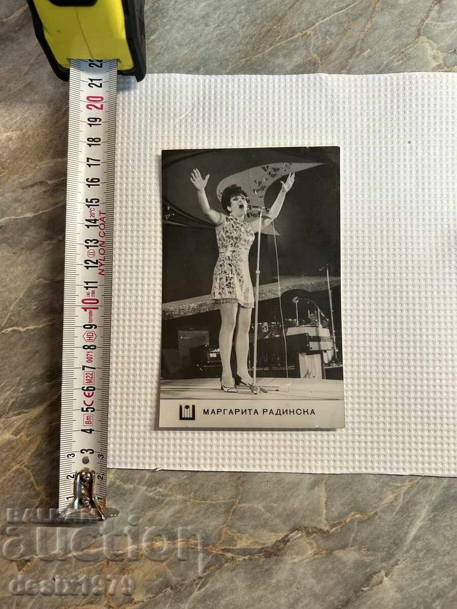 Ο Χρυσός Ορφέας Μαργαρίτα Ραδίνσκα με τιμή 0.01 BGN | € 0.01