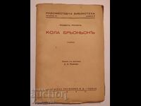 Cola Breugnon - 1942 - old book - novel