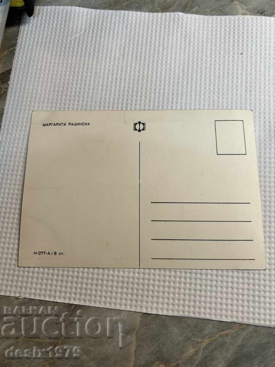 Felicitare cu Martina Radinska - 6 Felicitare cu Martina Radinska - 6