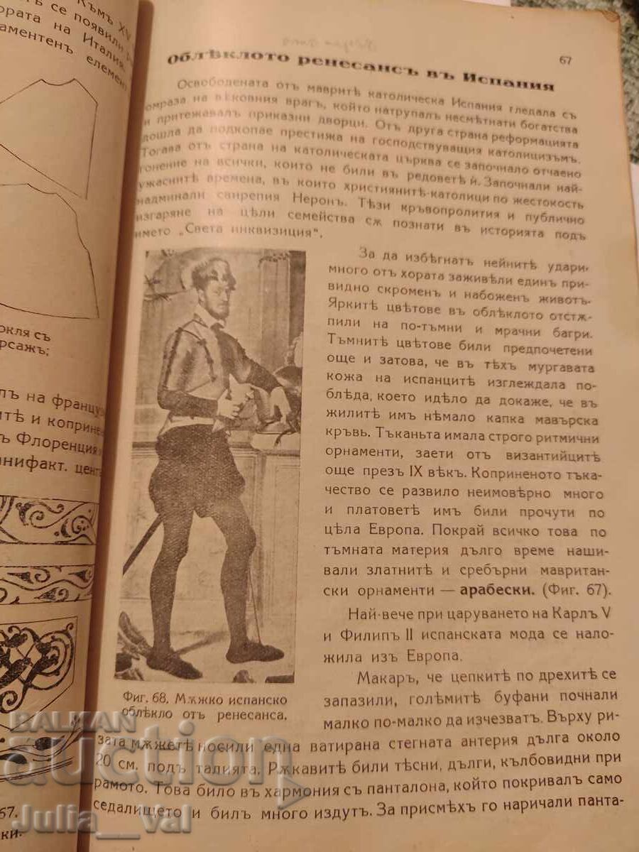 General History of Clothing - 1938 - 6 General History of Clothing - 1938 - 6