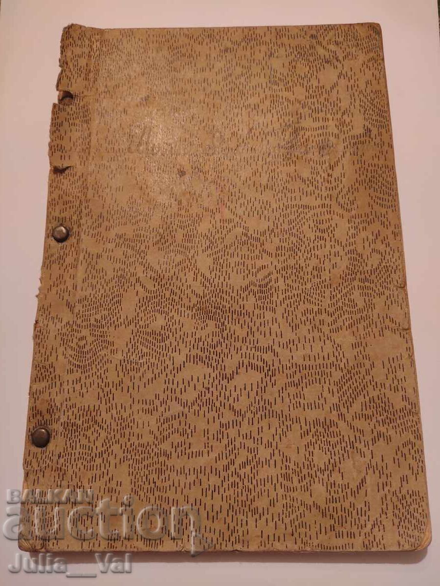 General History of Clothing - 1938 - 7 General History of Clothing - 1938 - 7