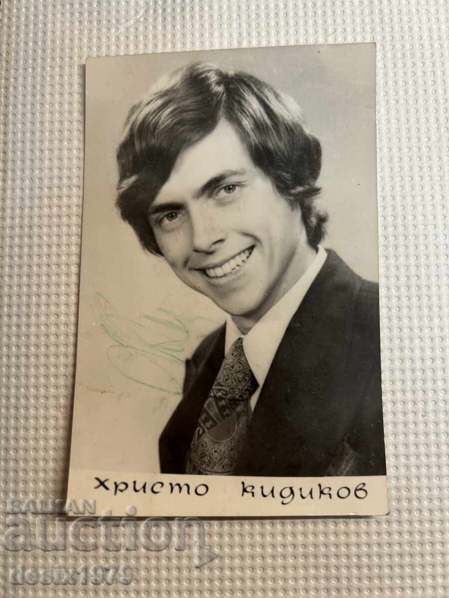Autograf de la Hristo Kidikov cu preț 0.01 BGN | € 0.01 Autograf de la Hristo Kidikov cu preț 0.01 BGN | € 0.01