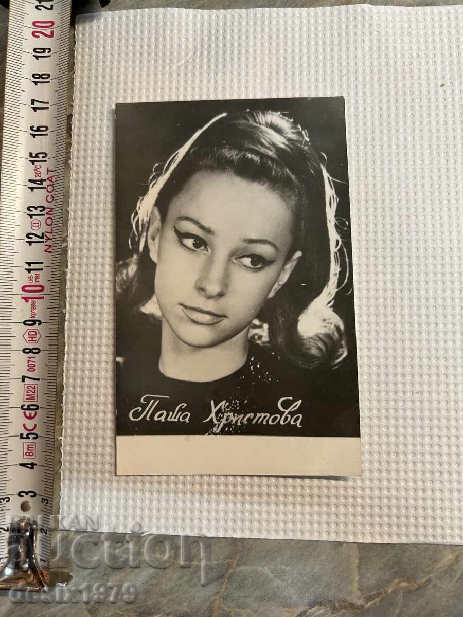 Fotografie cu Paşa Hristova cu preț 0.01 BGN | € 0.01 Fotografie cu Paşa Hristova cu preț 0.01 BGN | € 0.01