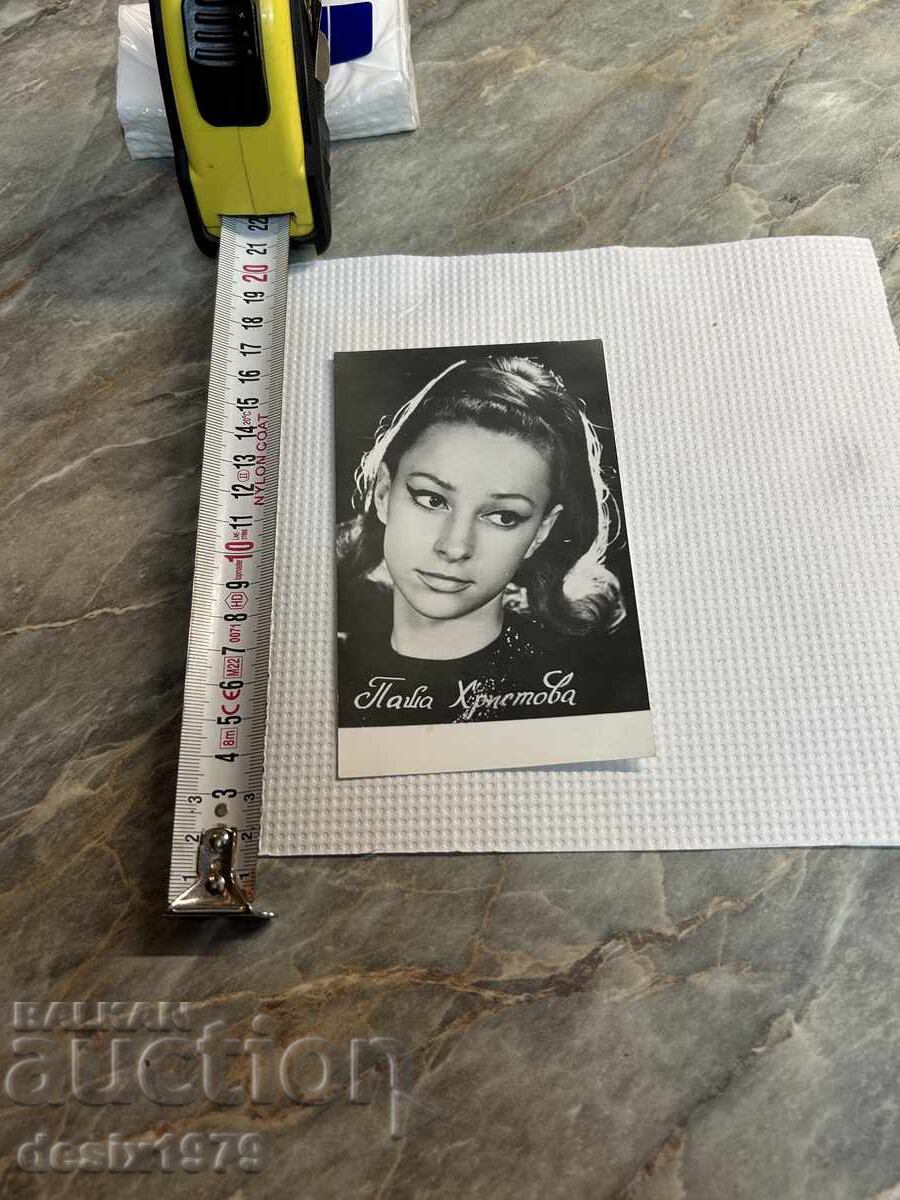 Fotografie cu Paşa Hristova Fotografie cu Paşa Hristova