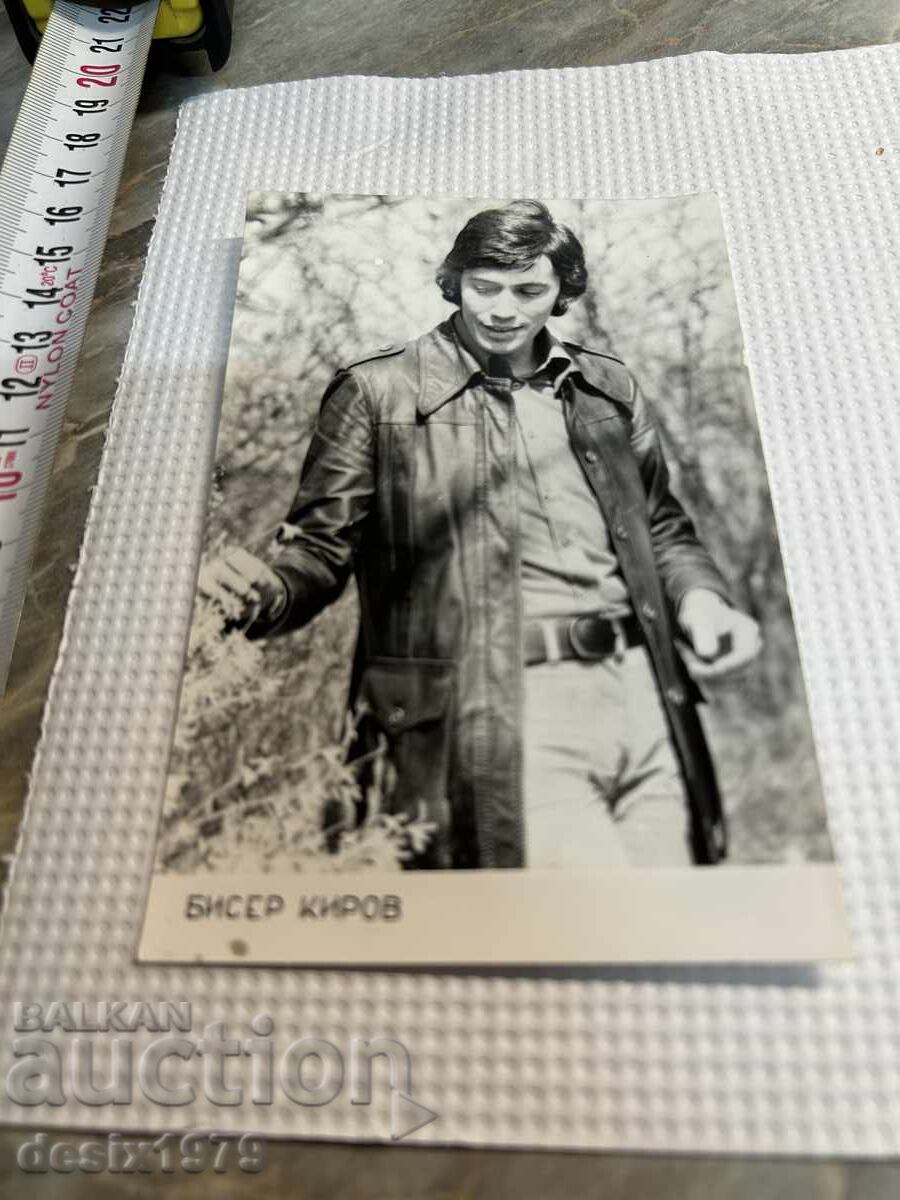 Fotografie veche cu Biser Kirov cu preț 0.01 BGN | € 0.01 Fotografie veche cu Biser Kirov cu preț 0.01 BGN | € 0.01