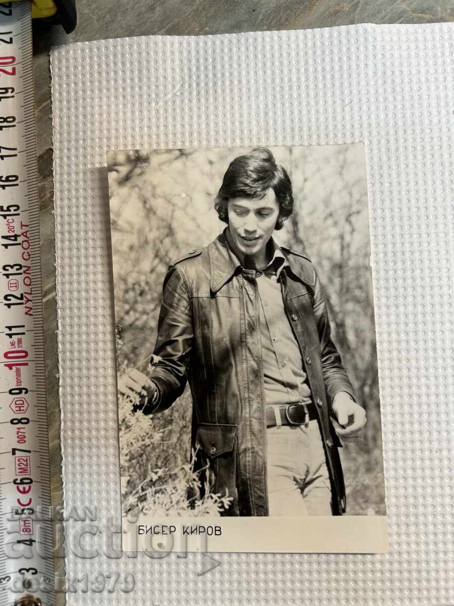 Licitație Fotografie veche cu Biser Kirov Licitație Fotografie veche cu Biser Kirov