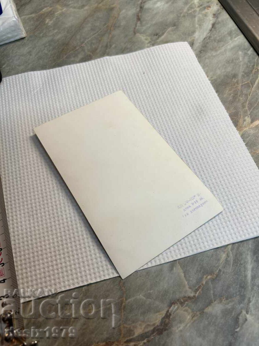 Livrarea Foto veche Stefan Voronov Livrarea Foto veche Stefan Voronov