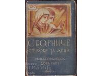 Collection of poems for children - compiled by Dora Gabe