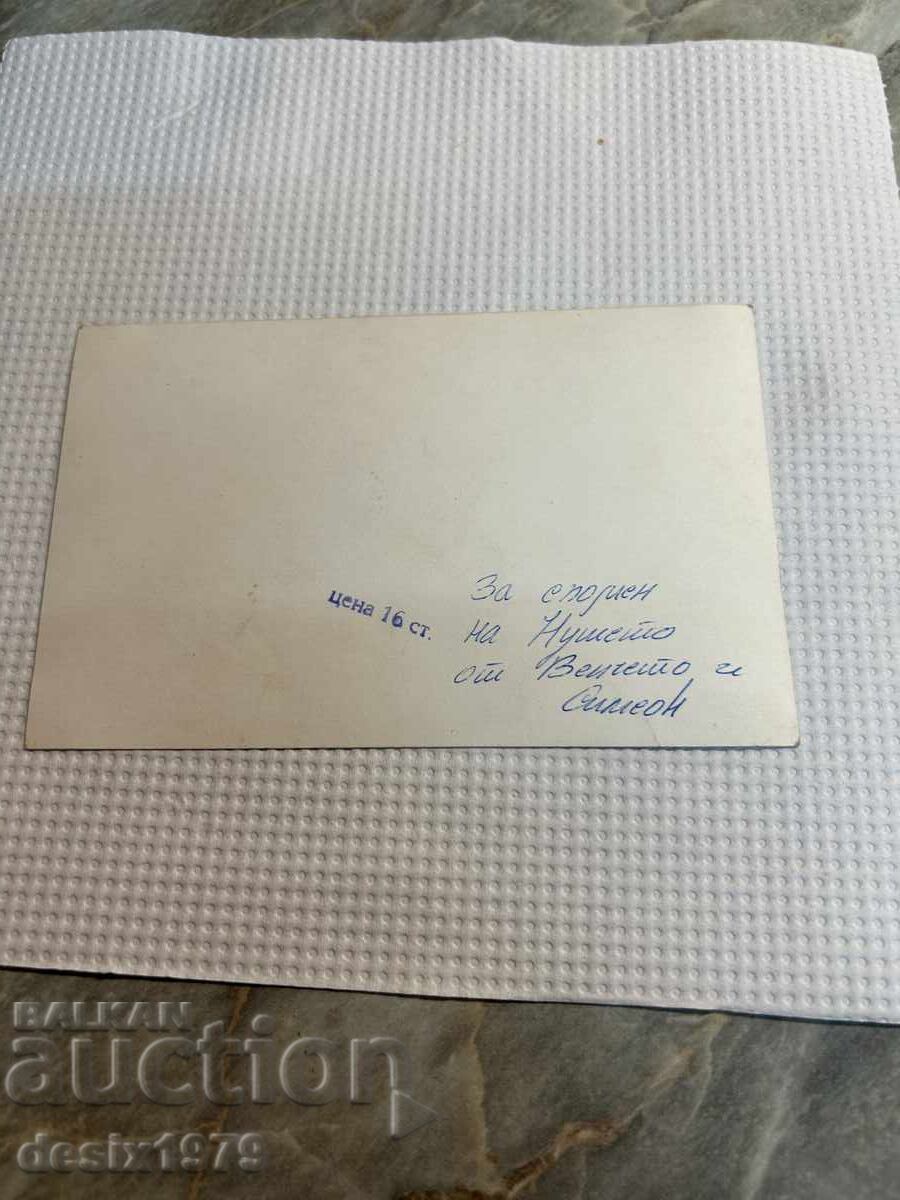 Livrarea Fotografie cu Stefan Voronov