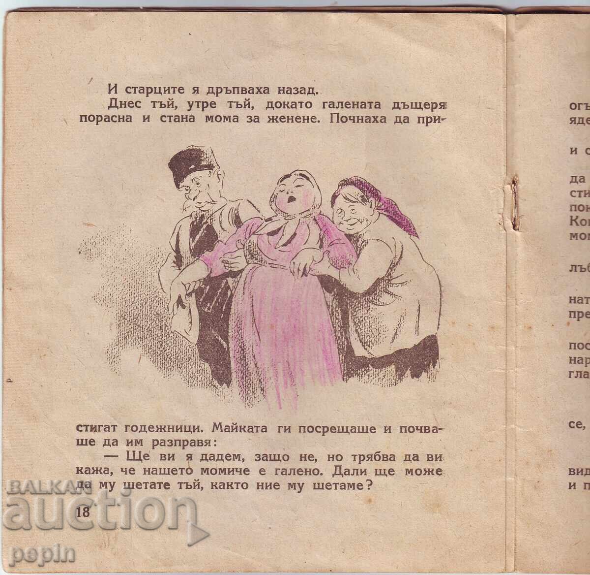 Аукцион А. Каралийчев-Който не работи, не трябва да яде Аукцион А. Каралийчев-Който не работи, не трябва да яде
