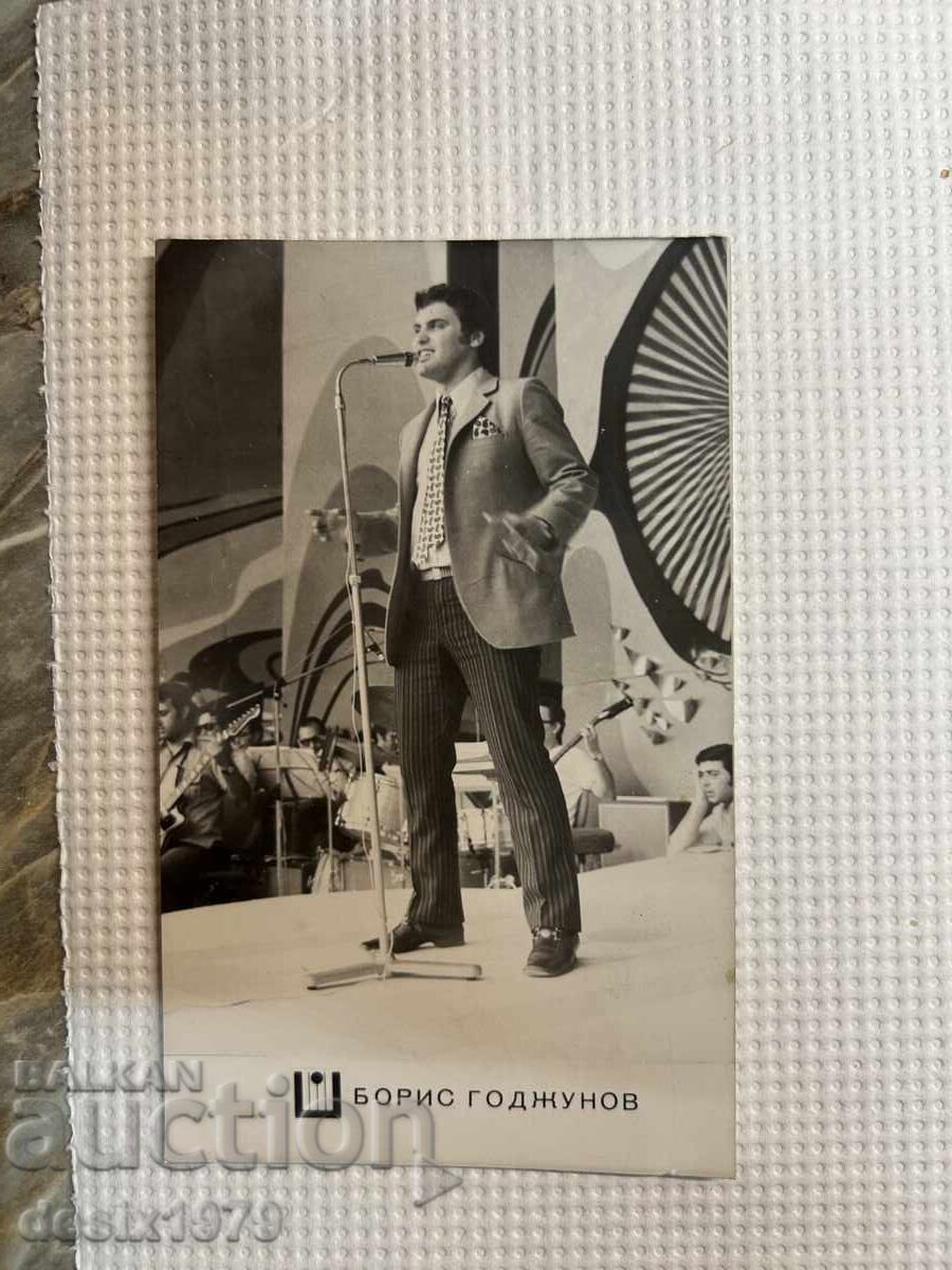 Licitație Zlatniyat Orfeu Boris Godjunov Licitație Zlatniyat Orfeu Boris Godjunov