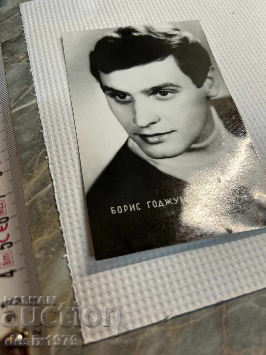 Licitație Fotografie cu Boris Godjunov Licitație Fotografie cu Boris Godjunov