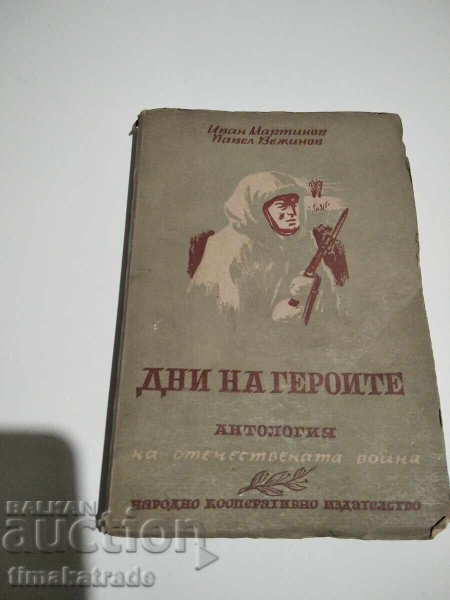 Book: Days of Heroes Book: Days of Heroes