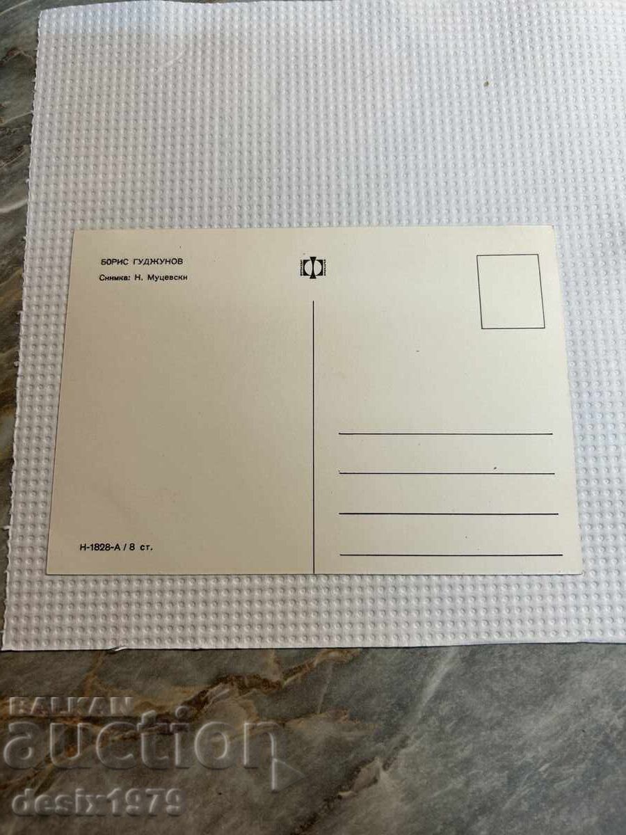 Livrarea Carte poștală veche cu Boris Godjunov Livrarea Carte poștală veche cu Boris Godjunov