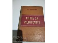 Book for Parents - A. S. Makarenko