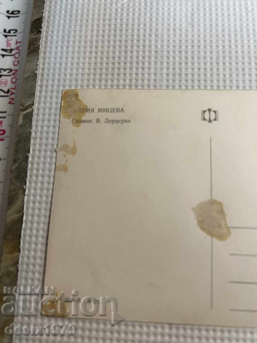 Livrarea Fotografie veche cu Maria Mitceva