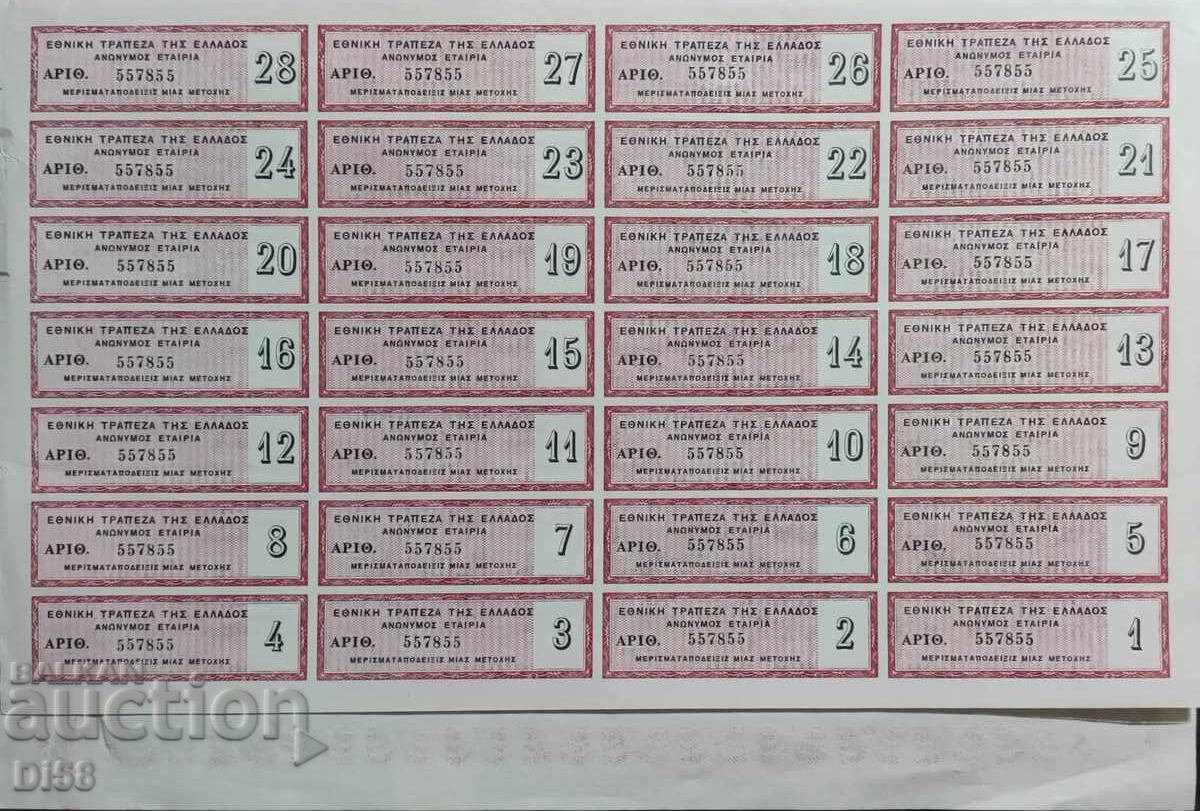 Old Share National Bank of Greece with price € 10.23 | 20.01 BGN Old Share National Bank of Greece with price € 10.23 | 20.01 BGN