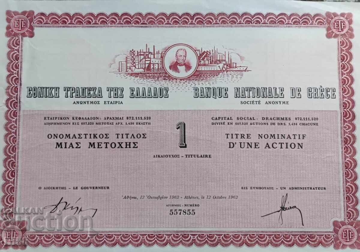 Old Share National Bank of Greece Old Share National Bank of Greece