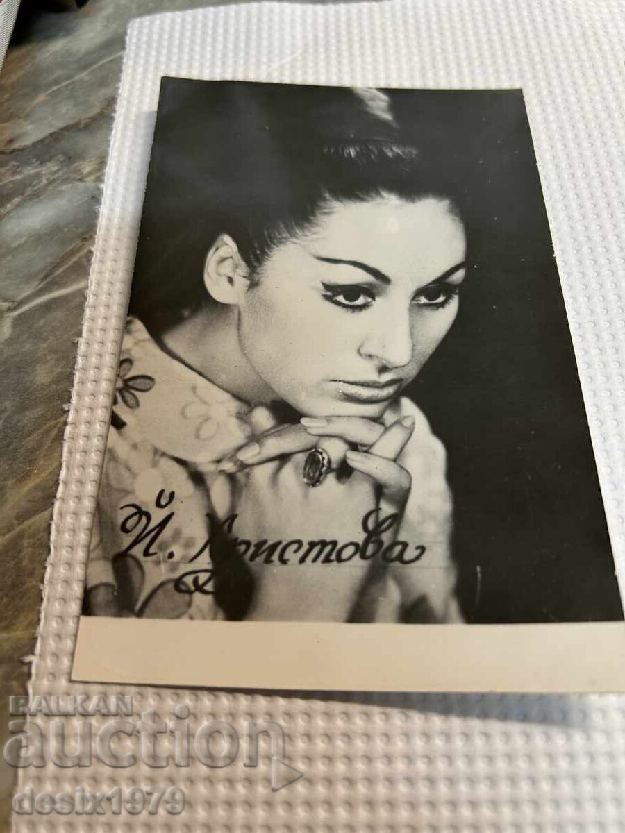 Fotografie veche cu Iordanka Hristova cu preț 0.01 BGN | € 0.01