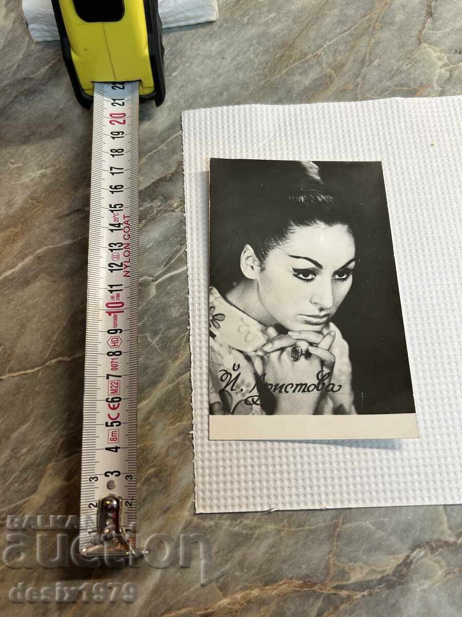 Fotografie veche cu Iordanka Hristova